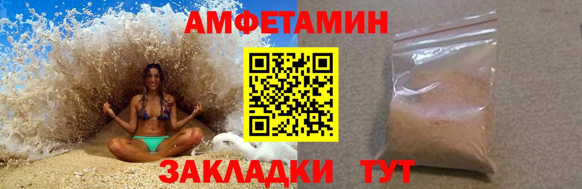 Михайловка  Amphetamine  АМФЕТАМИН  Амфетамин VHQ  Вход с VPN 