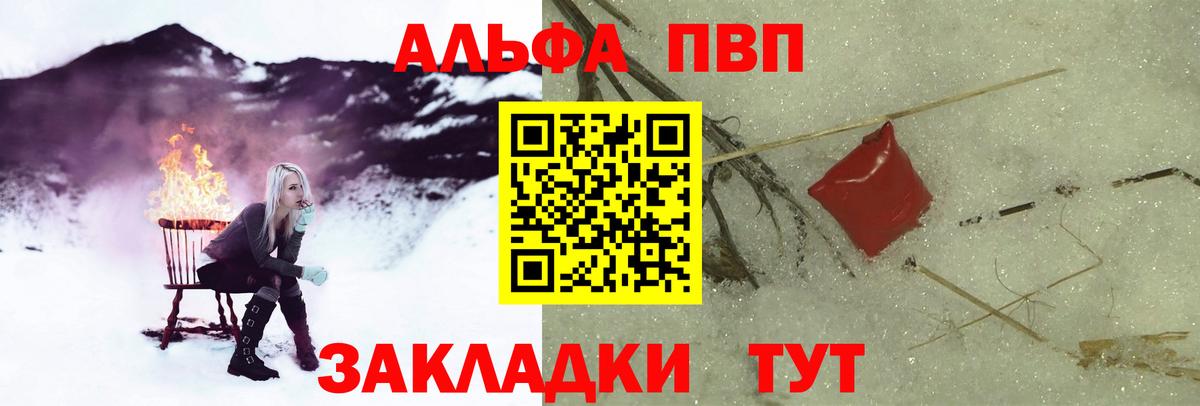 Alpha PVP  A-PVP Crystall  Альфа ПВП Соль  Вход с VPN  Альфа ПВП СК КРИС  Михайловка 