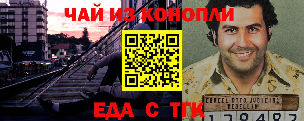 Печенье с ТГК конопля  Вход с VPN  Михайловка 