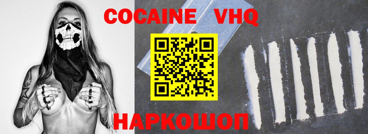 КОКАИН  COCAIN Боливия  купить наркотик  Вход с VPN  Михайловка  Кокаин 98% 