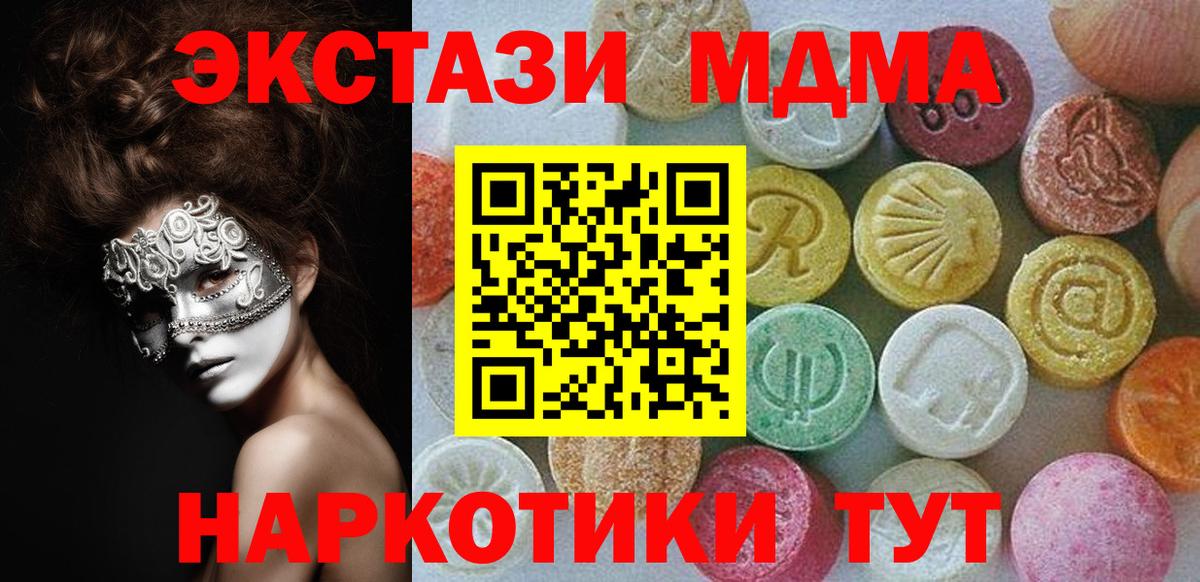 Экстази TESLA Михайловка