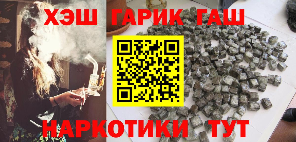 Михайловка  ГАШИШ Изолятор  Гашиш Premium  Вход с VPN 