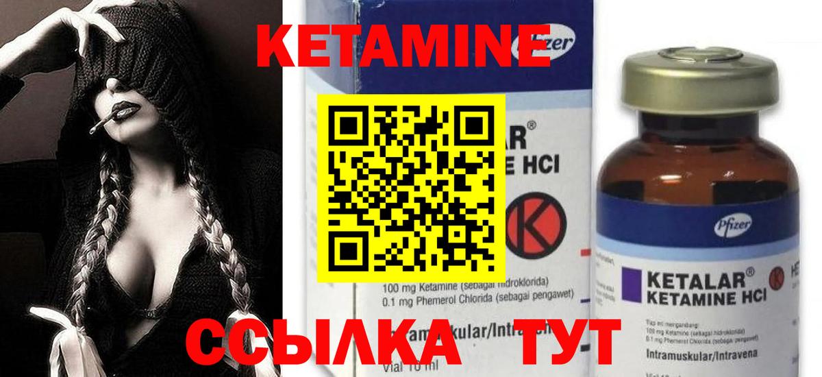 Кетамин VHQ  Вход с VPN  Михайловка  КЕТАМИН ketamine 