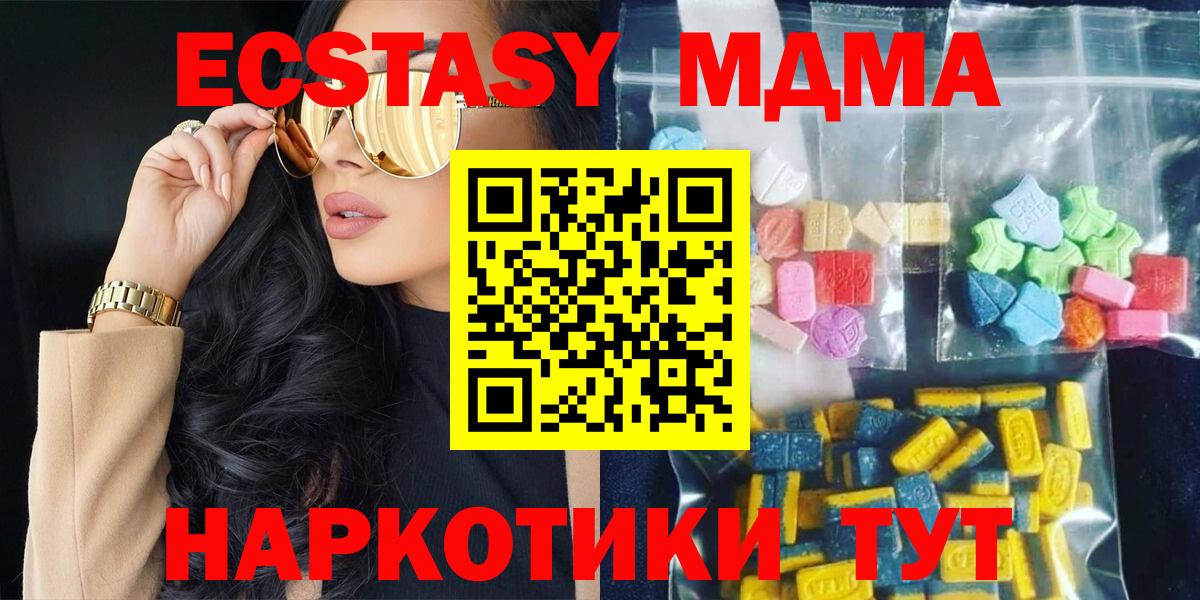 MDMA crystal Михайловка