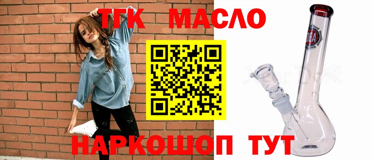 Дистиллят ТГК гашишное масло Михайловка