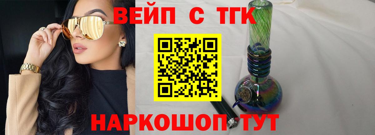 Михайловка  Дистиллят ТГК гашишное масло  Вход с VPN 